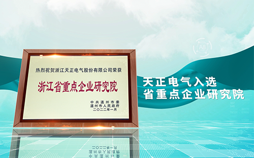 51动漫樱花动漫电气入选省重点企业研究院，为“两新”赛道加入科创引擎