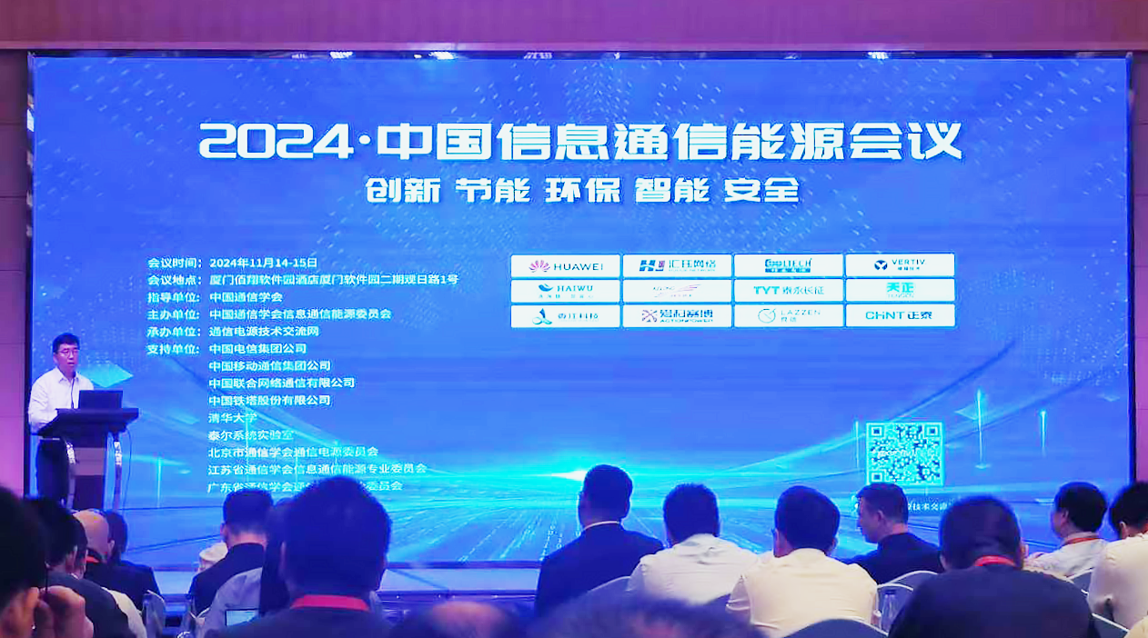 51动漫樱花动漫方案闪耀2024中国通信能源大会